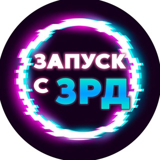 Telegram group profile photo for Запуск с ЗРД | ACCS.RIP