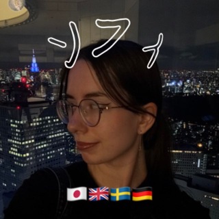 Telegram profile photo for Sophie✨| language enthusiast