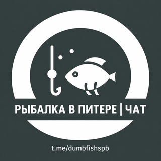 Telegram profile photo for 🐟 Рыбалка СПб / Питер, Нева, дамба, Ладога и область ( Общаемся / Чат / Форум )