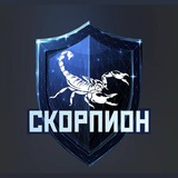Telegram profile photo for Охрана СКОРПИОН 🦂