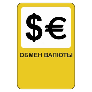 Telegram profile photo for Обмен Валюты Бали