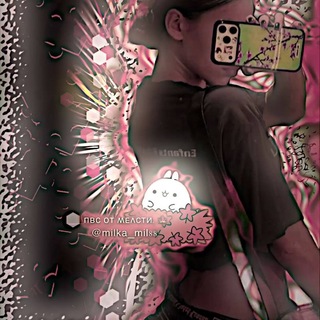 Telegram profile photo for ᴨʙᴄ оᴛ ʍᴇᴧᴄᴛи.🍁