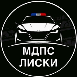 Telegram profile photo for МДПС ЛИСКИ | ВЗАИМОПОМОЩЬ НА ДОРОГАХ