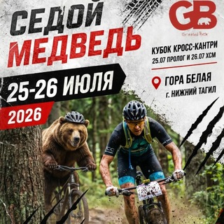 Telegram profile photo for ХСМ «Седой Медведь» 2026