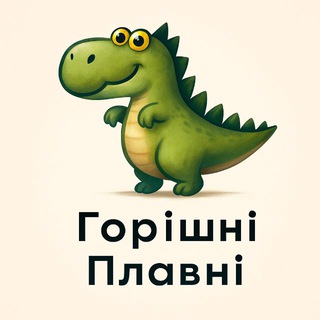 Telegram profile photo for Горішні Плавні 🇺🇦