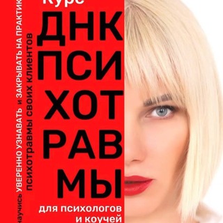 Telegram profile photo for Психология с Еленой Киселевой