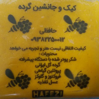 Telegram profile photo for غذای زنبور حافظی