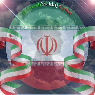 Telegram profile photo for اِتِحٰاد سٰایبریِ اَرتِش مَخفی