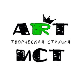 Telegram profile photo for Творческая студия «Артист»