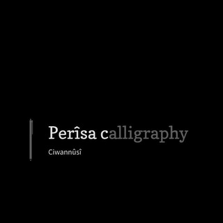 Telegram profile photo for Perîsa calligraphy