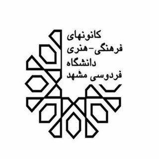 Telegram profile photo for کانونهای فرهنگی و هنری، واحد آموزش