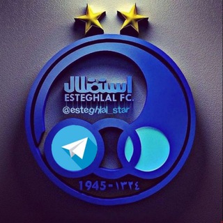 Telegram profile photo for استقلال استار 🌟🌟