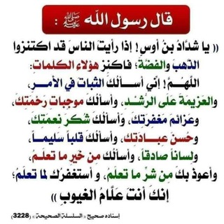 Telegram profile photo for القرآن الكريم ختمة فمي بشوق