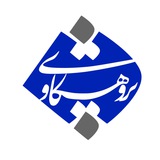 Telegram profile photo for پژوهشکاوی - جهاد دانشگاهی واحد اصفهان
