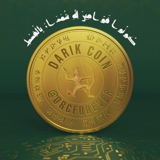 Telegram profile photo for داریک کوین برای همیشه (DRC) 🚀