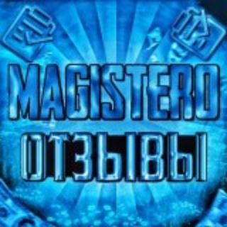 Telegram profile photo for Отзывы magistero 2