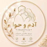 Telegram profile photo for همسریابی آدم و حوا