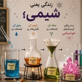 Telegram profile photo for M. Lovely Chemistry