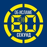 Telegram profile photo for 60 СЕКУНД