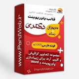 Telegram profile photo for اینفوگرافیک، پاورپوینت و ... |pardweb.ir