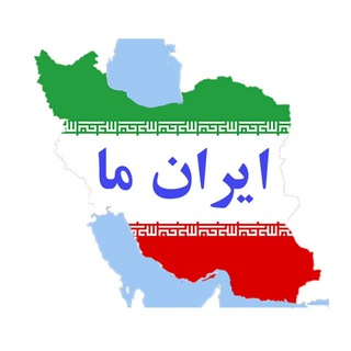 Telegram profile photo for ایران پلاس