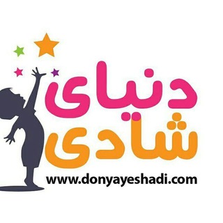 Telegram profile photo for 🎉 دنیای شادی 🎉