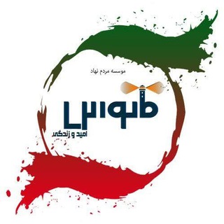 Telegram profile photo for فانوس امید و زندگی