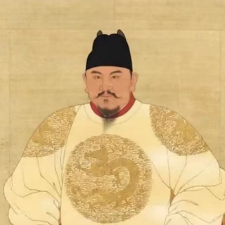 Telegram profile photo for 大明王朝
