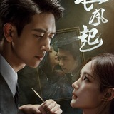 Telegram profile photo for A Prophet 2026 English Subtitles Chinese Drama
