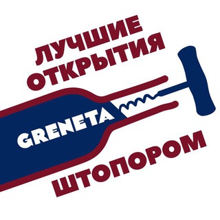 Telegram profile photo for Лучшие открытия штопором