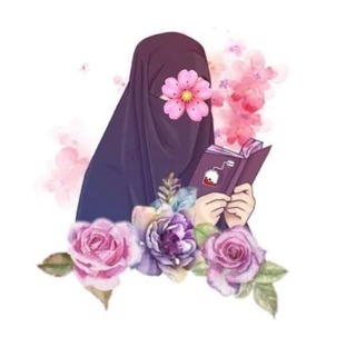 Telegram profile photo for ❤️لەگەڵ عائیشە🦋