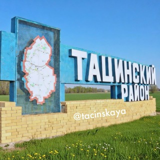 Telegram profile photo for Тацинская сегодня