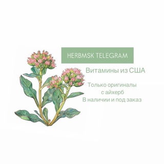 Telegram profile photo for HERBMSK айхерб Москва