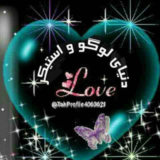 Telegram profile photo for دنیای لوگو و استیکر