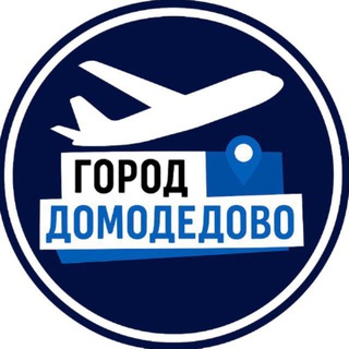 Telegram profile photo for Новости • Домодедово • Видное