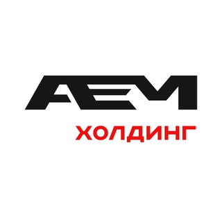 Telegram profile photo for АЕМ Холдинг | Автодилер в Алтайском крае