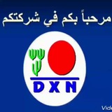 Telegram profile photo for ارباح ومنتجات وحالات التشافي من شركة DXN