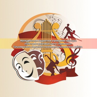 Telegram profile photo for МБУК «КДЦ «ЛУКОМОРЬЕ»