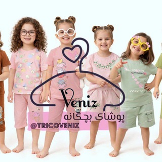 Telegram profile photo for Veniz kids