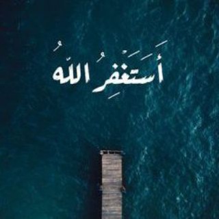 Telegram profile photo for صدقه جاريه