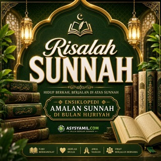 Telegram profile photo for 🍯◎❦ RISALAH SUNNAH ❦◎🍯