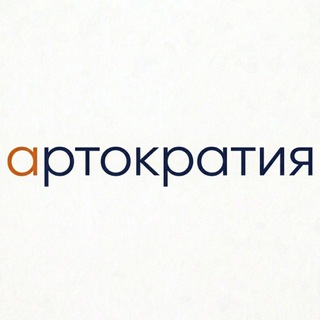 Telegram profile photo for Артократия