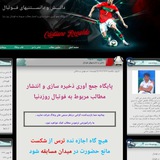 Telegram profile photo for دانش ودانستنیهای فوتبال