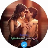 Telegram profile photo for گروه گپ دهه هشتادیا
