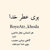 Telegram profile photo for 🌼بــوی عـطــــــــر خـــدا🌼