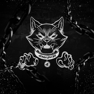 Telegram profile photo for ЧБ | Чёрная Бригада🎵