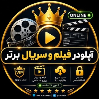 Telegram profile photo for رُبات آپلودِر | VIP