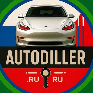 Telegram profile photo for AutoDiller🛞RU