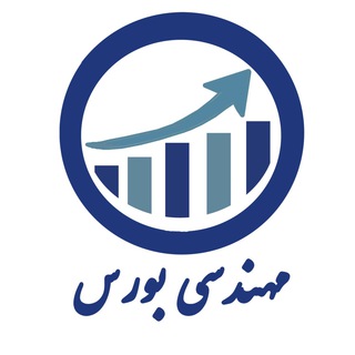 Telegram profile photo for مهندسی بورس