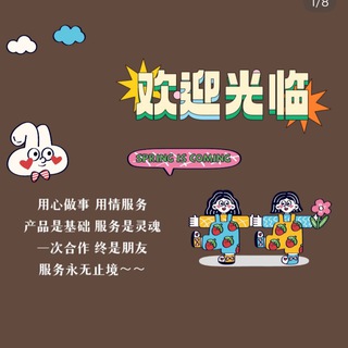 Telegram profile photo for 百货商场购物中心